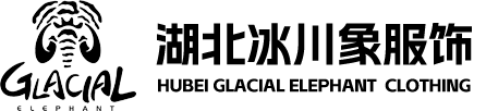 湖北冰川象服饰有限公司